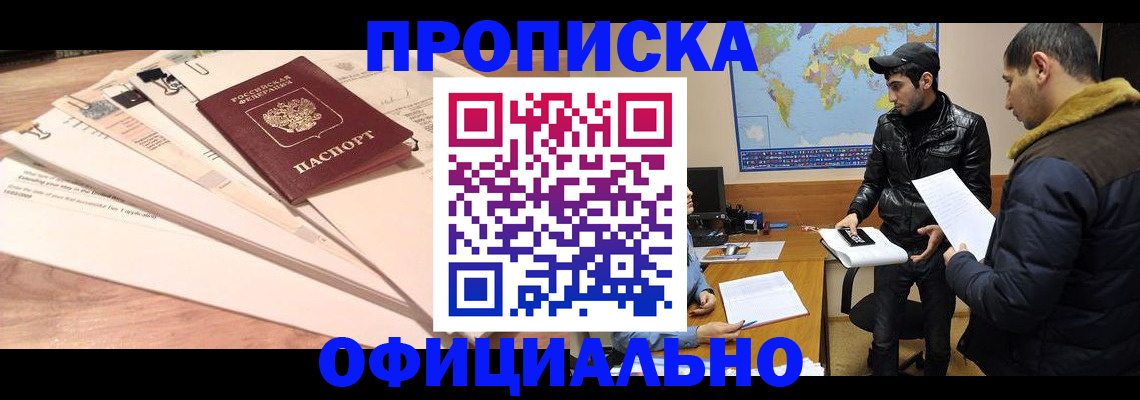 временная регистрация 2025 в Йошкар-Оле