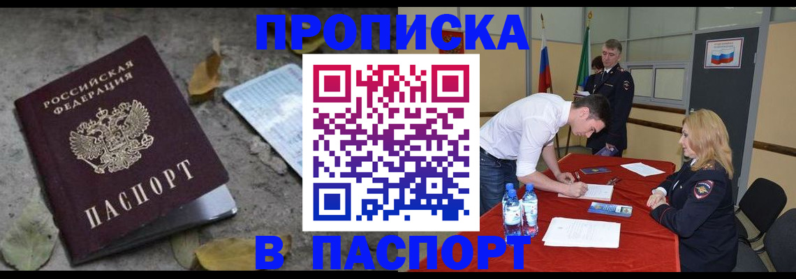 временная регистрация недорого в Йошкар-Оле