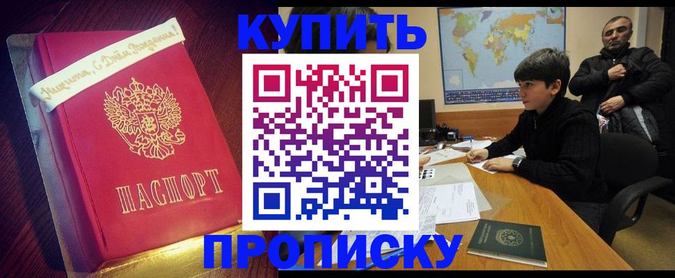 пропишу в квартире в Йошкар-Оле