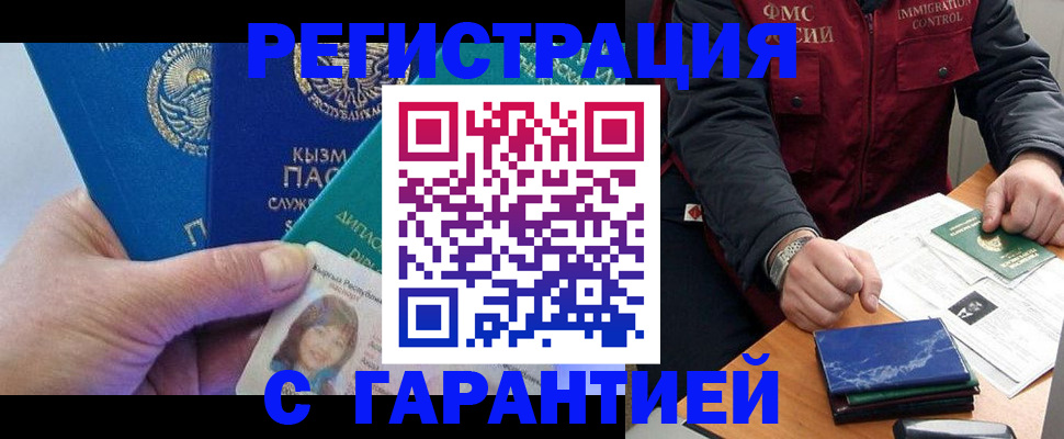 временная регистрация поиск в Йошкар-Оле