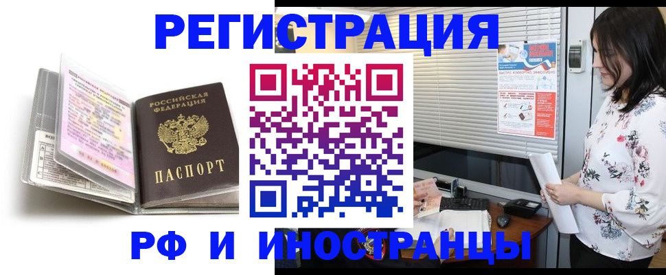 временная регистрация для школы в Йошкар-Оле